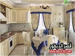 تنظيم المطابخ