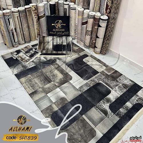 ارخص حافظات سجاد