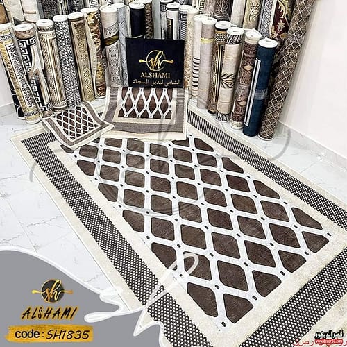 حافظات سجاد مودرن