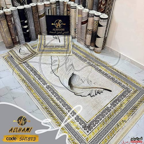 سعر حافظات السجاد