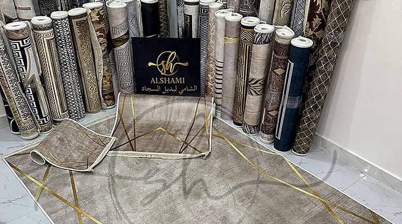 ارخص مكان لبيع حافظات السجاد